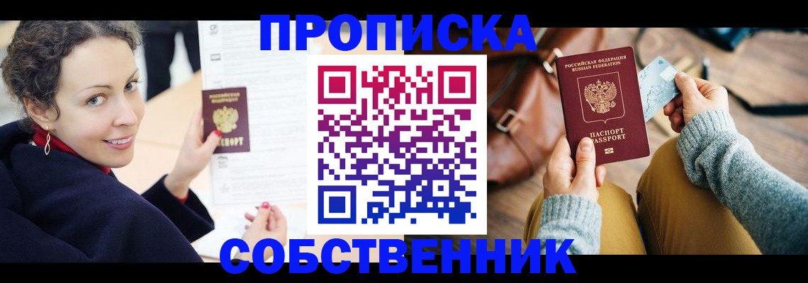 прописка иностранных граждан в Бокситогорске